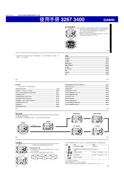 casio 卡西欧 GD-200